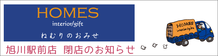 閉店のご案内