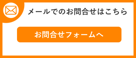 羽毛布団リフォームサービスについてメールでお問合せ