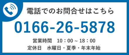 羽毛布団リフォームサービスについて電話でお問合せ